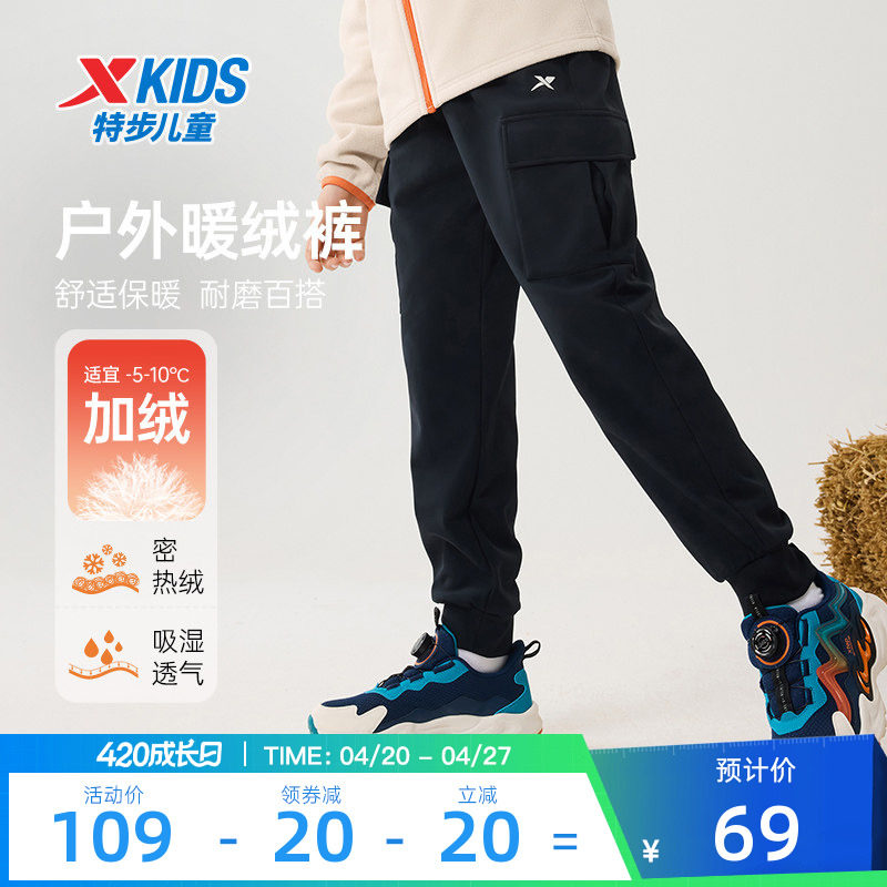 特步童装儿童加绒工装裤冬装2025秋冬新款男童保暖运动裤大童裤子