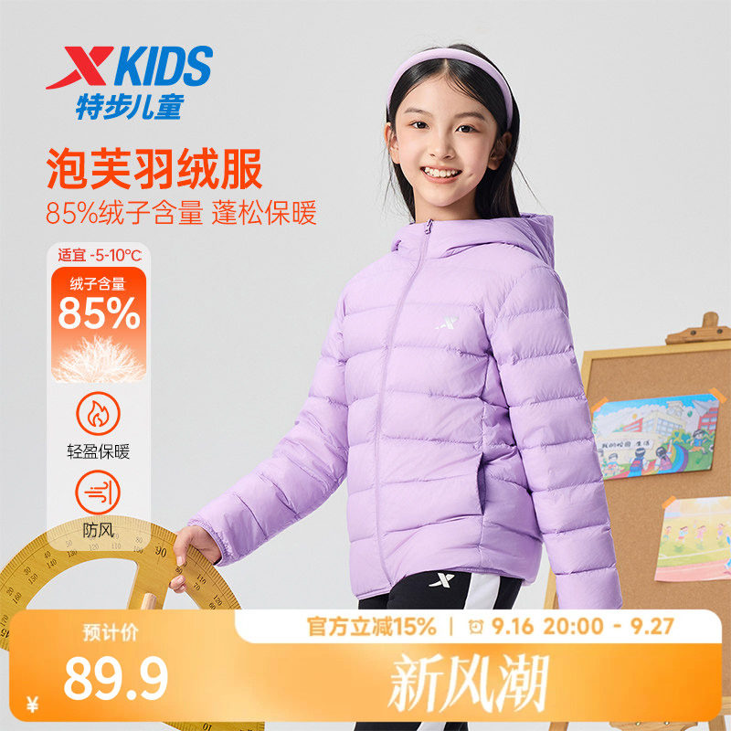 特步童装儿童轻薄羽绒服