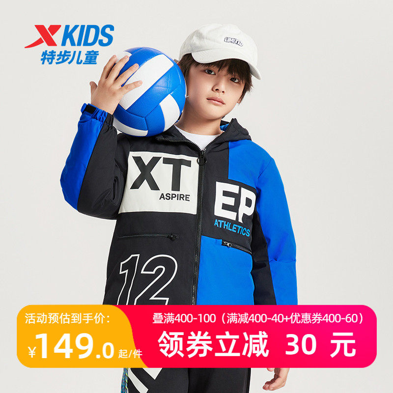 【商场同款】特步童装男童厚款羽绒服2023年秋冬新款儿童保暖外套