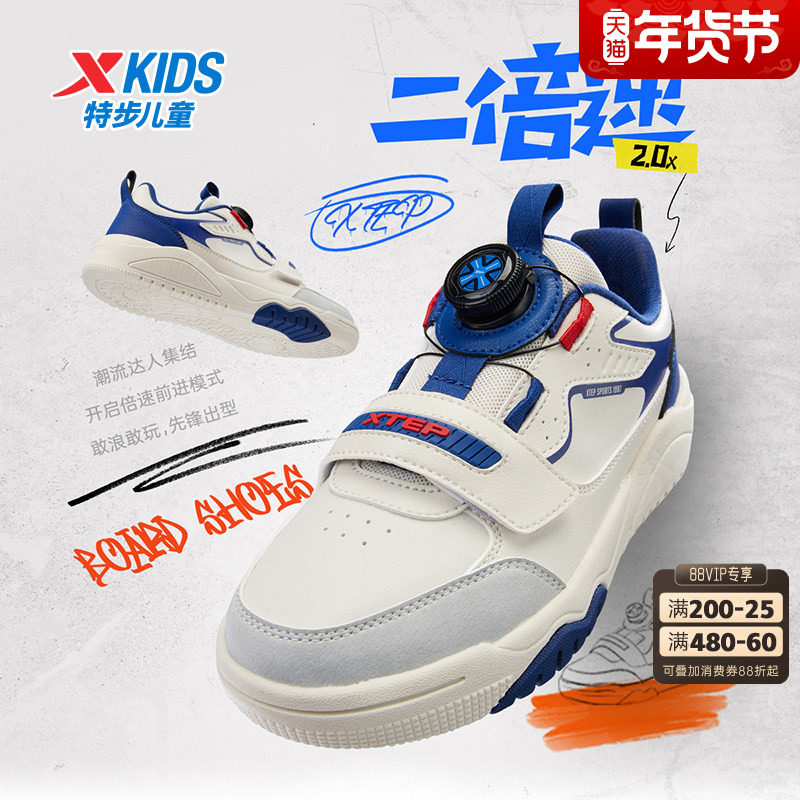 特步童鞋2025款中大童舒适软底儿童鞋男女童防滑耐磨旋转纽扣板鞋,童鞋/婴儿鞋/亲子鞋,板鞋,淘宝优惠券,粉丝福利购,淘宝优惠卷