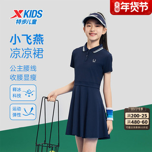 特步女童裙子儿童连衣裙2025夏季新款童装大童速干运动长裙网球裙