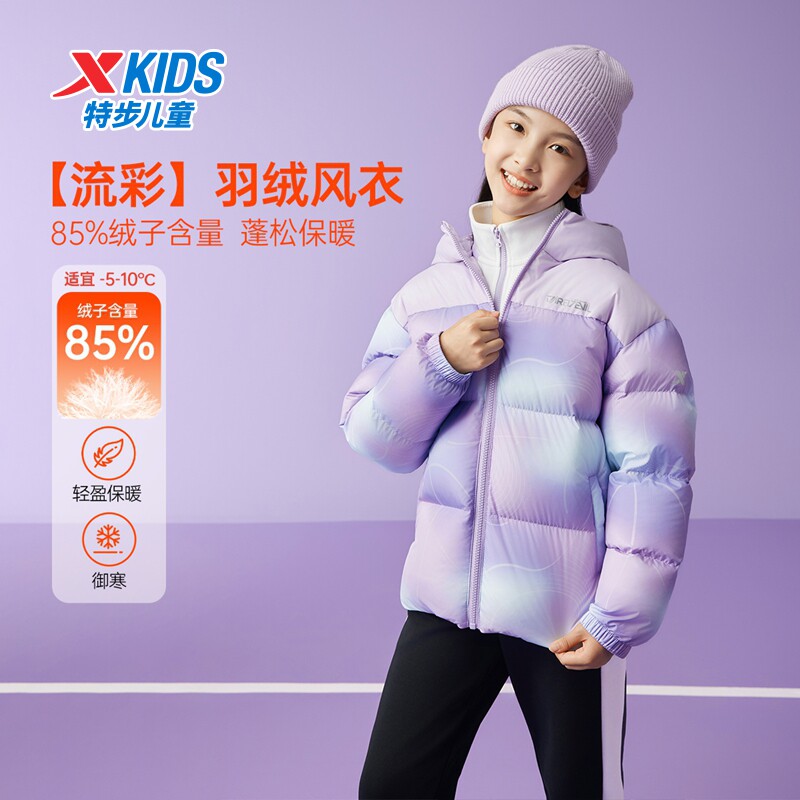 特步童装冬季新款正品羽绒服男女童保暖轻盈小中大童儿童运动外套