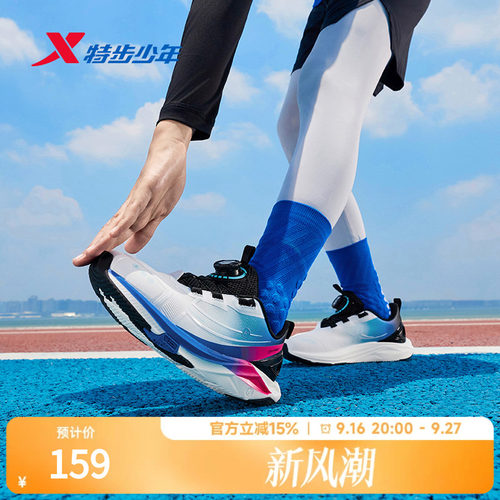 【A+成长鞋】特步童鞋儿童跑步鞋男童秋冬学生缓震耐磨防滑运动鞋