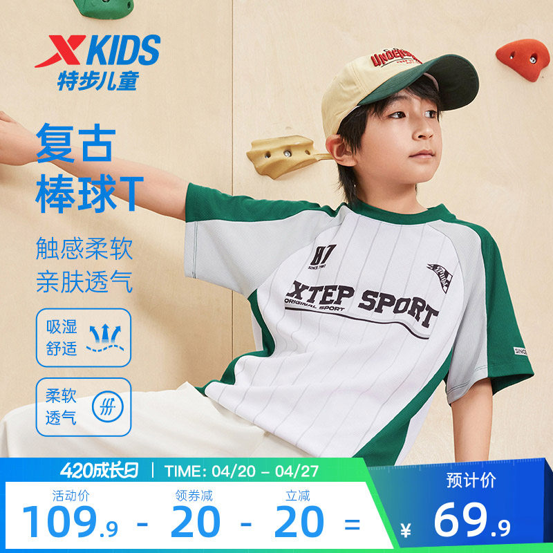 特步童装儿童夏季新款短袖t恤男童复古拼接上衣大童潮流印花夏装