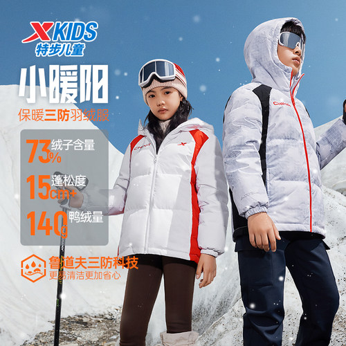 特步童装连帽羽绒服男童冬季新款儿童运动外套女中大童三防风保暖