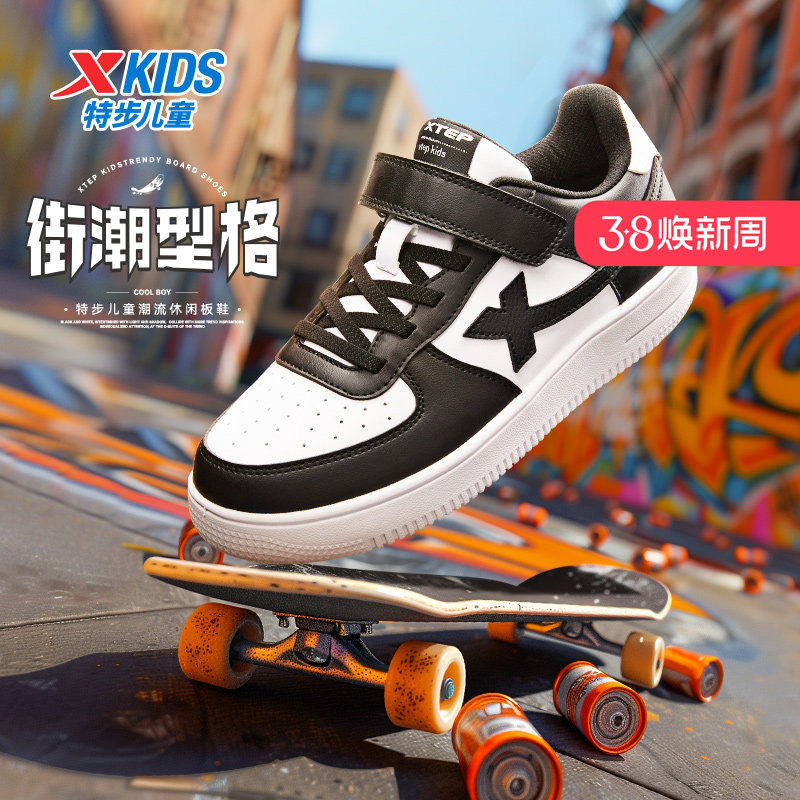 特步童鞋儿童板鞋男童低帮运动鞋黑白中大童休闲鞋小白鞋子熊猫鞋