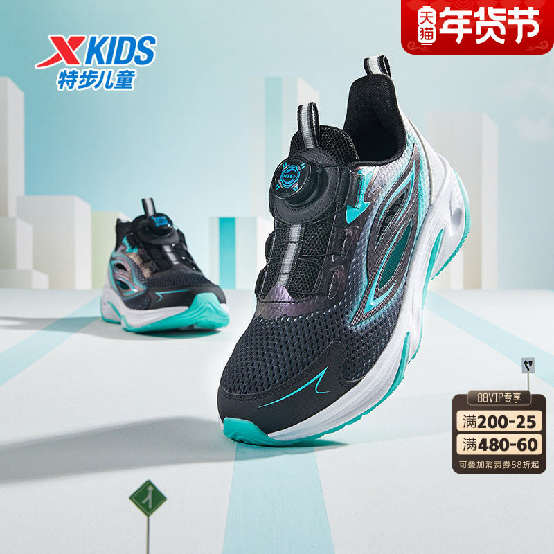 特步童男童旋转扣跑步鞋夏季新款儿童网面透气运动鞋大童缓震鞋子,童鞋/婴儿鞋/亲子鞋,运动鞋,淘宝优惠券,粉丝福利购,淘宝优惠卷