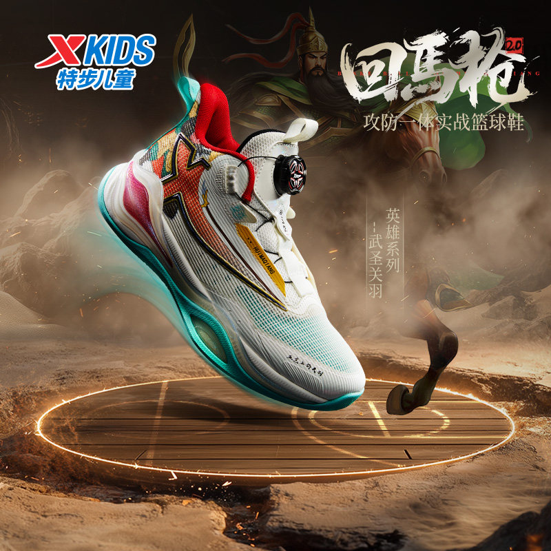 特步童鞋秋季新款大童高帮篮球鞋儿童防滑运动鞋男童减震软底鞋子