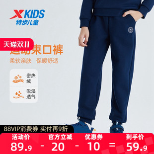 男童针织运动裤 中大童休闲裤 2024秋冬季 儿童加绒长裤 新款 特步童装