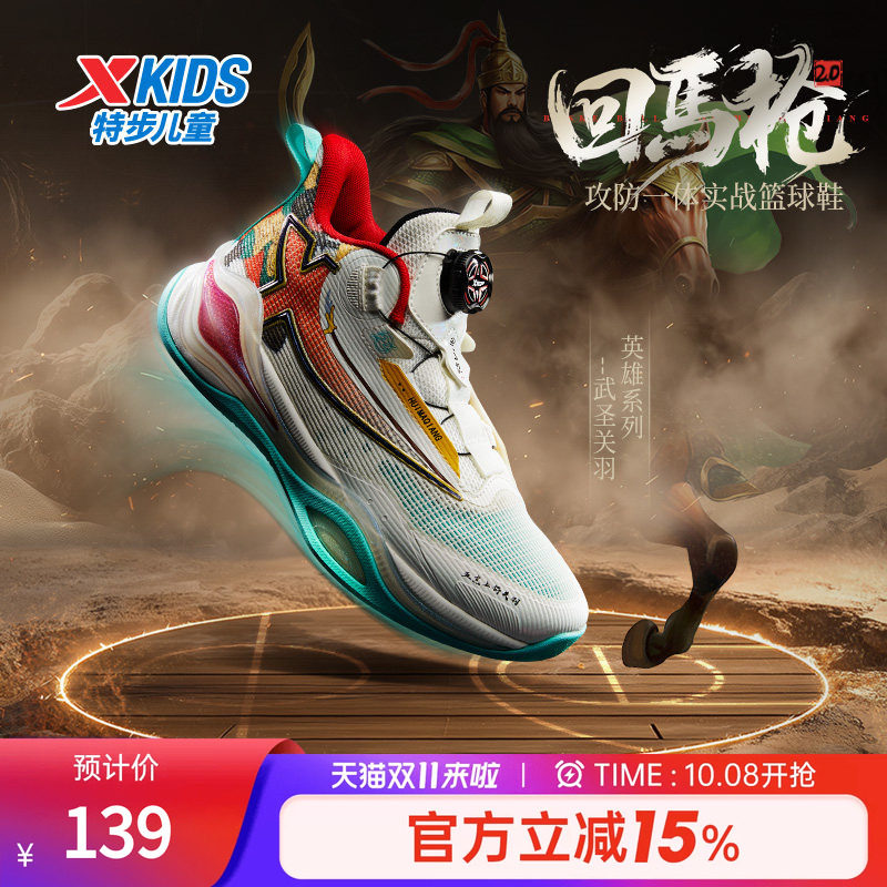 特步童鞋秋季新款大童高帮篮球鞋儿童防滑运动鞋男童减震软底鞋子