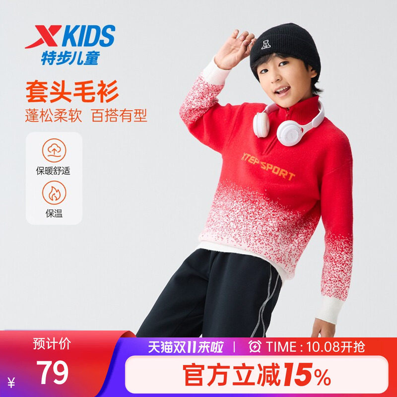特步童装秋季新款儿童半高领套头毛衫男女同款时尚百搭上衣休闲