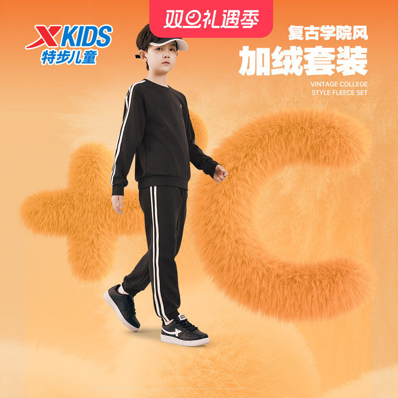 特步童装儿童2024年秋冬加绒保暖套装男童条纹运动风两件套休闲服