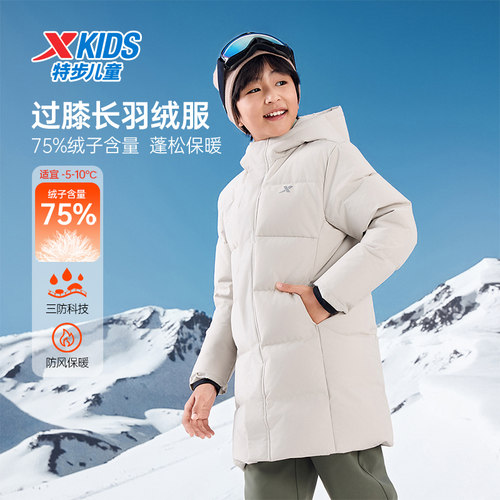 特步童装冬季新款男童女童中大童运动防风保暖连帽儿童中长羽绒服