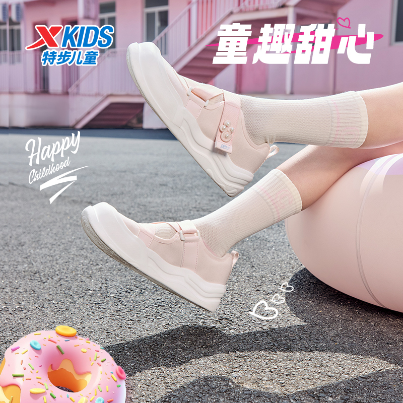 特步童鞋儿童运动板鞋夏季新款女童甜美软底休闲鞋中大童鞋子