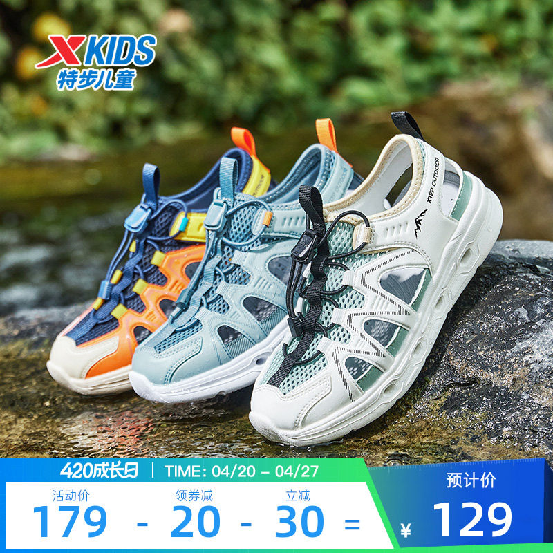 特步童鞋男童凉鞋夏季款儿童运动鞋包头防滑鞋女童鞋中大童沙滩鞋