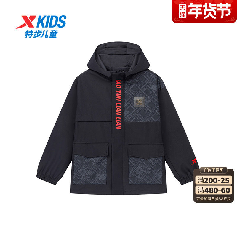 【商场同款】特步童装男童保暖风衣中大童梭织儿童运动连帽外套,童装/婴儿装/亲子装,普通外套,淘宝优惠券,粉丝福利购,淘宝优惠卷