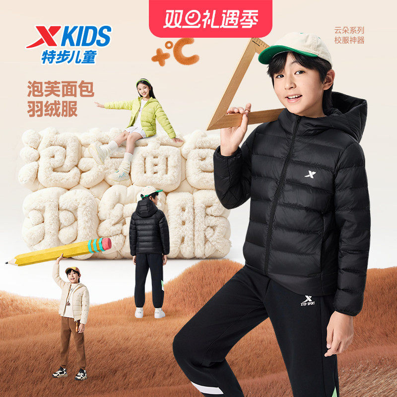 特步童装儿童轻薄羽绒服