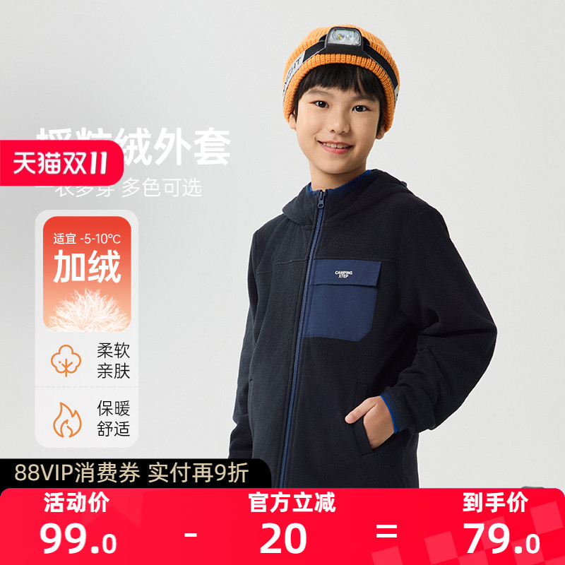 特步童装儿童秋冬款摇粒绒外套男童加绒针织连帽上衣女童舒适衣服