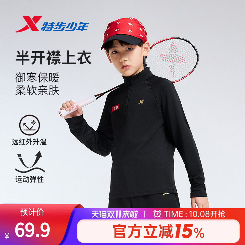 特步儿童长袖针织衫2026秋季新款男童中大童风休闲运动上衣