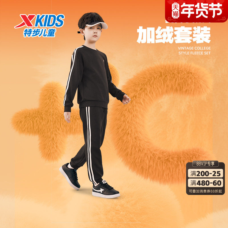 特步童装儿童2024年秋冬加绒保暖套装男童条纹运动风两件套休闲服