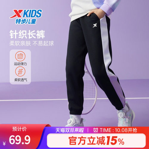 特步童装秋冬新款儿童运动女童小中大童柔软舒适纯色百搭针织长裤