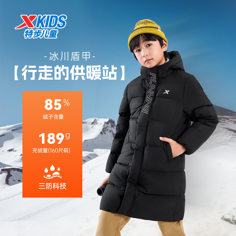 特步童装冬季新款儿童运动棉羽男女同款小中大童保暖中长款羽绒服