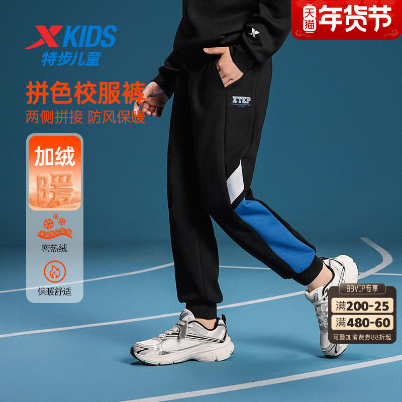 特步童装冬季新款男孩女孩保暖休闲运动裤儿童运动撞色防风束脚裤,童装/婴儿装/亲子装,裤子,淘宝优惠券,粉丝福利购,淘宝优惠卷