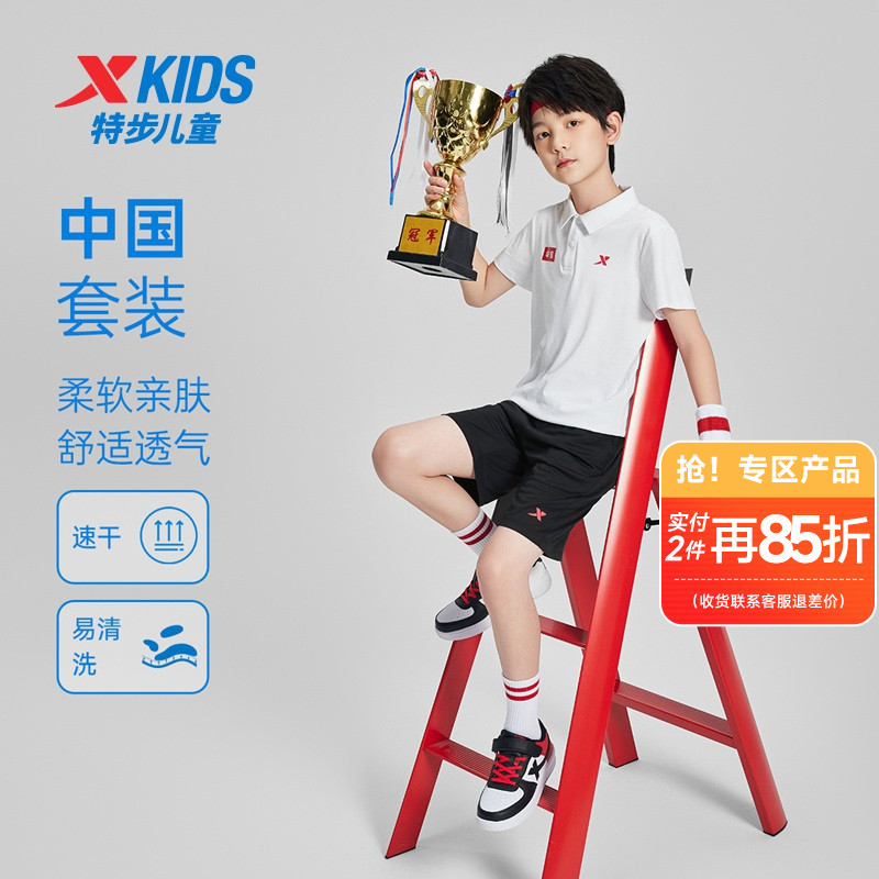 特步童装男童夏季套装短袖短裤polo衫针织儿童运动套中国潮2件套