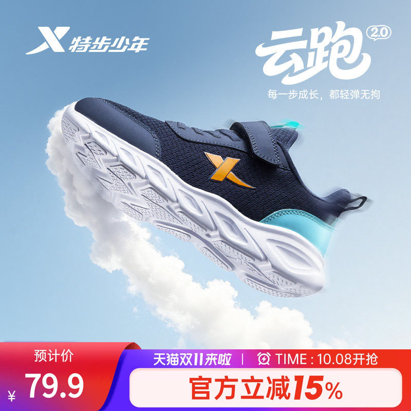 特步童鞋儿童运动鞋男童2026秋季款轻便透气跑步鞋小学生网面