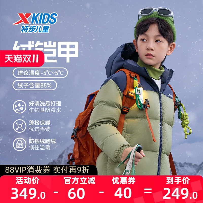 特步童装儿童连帽羽绒服男童