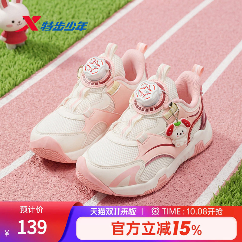 【宽宽坚果鞋】特步儿童2026年夏季新款女小童户外运动耐磨休闲鞋
