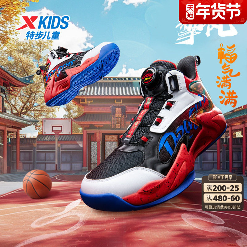 特步童鞋儿童篮球鞋旋钮扣秋冬季新款男童运动鞋中大童新年款红色