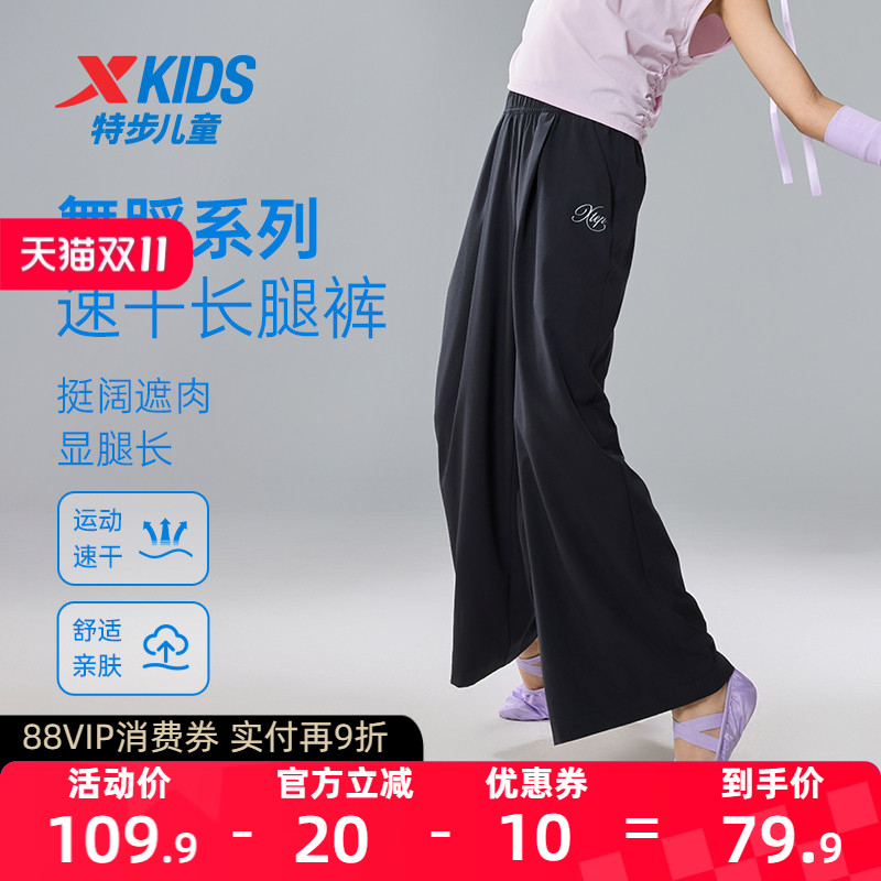 特步童装儿童运动裤女童长裤夏季新款透气阔腿裤休闲裤中大童裤子