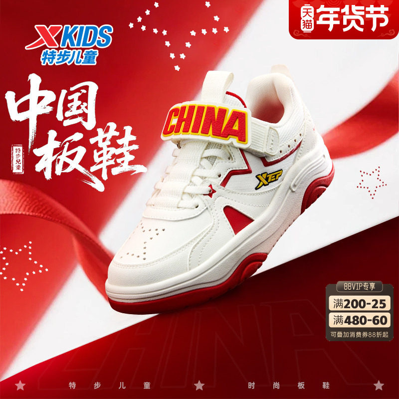 特步童鞋秋季新款大童男童国风时尚板鞋儿童运动鞋防滑耐磨休闲鞋,童鞋/婴儿鞋/亲子鞋,板鞋,淘宝优惠券,粉丝福利购,淘宝优惠卷