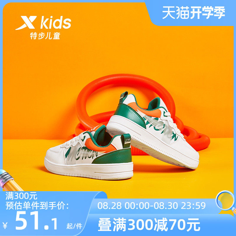 特步儿童2022春季新款男女童鞋韩版板鞋中大童休闲鞋子怎么样,好用不?