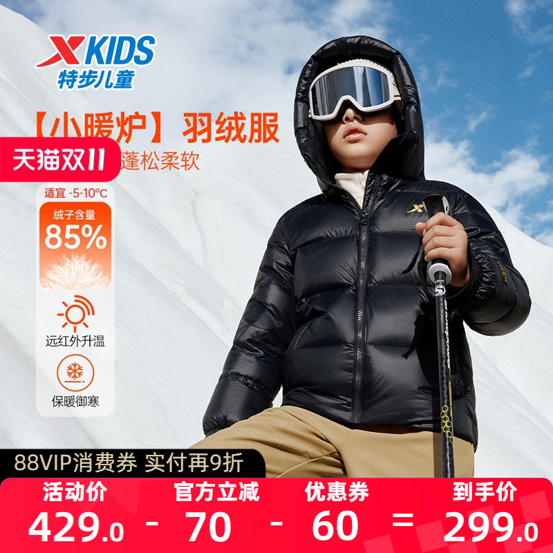 特步童装冬季新款男童中大童连帽保暖运动休闲百搭舒适儿童羽绒服