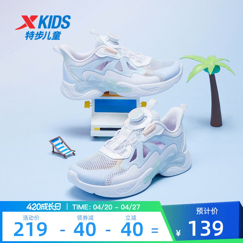 特步女童鞋网面透气2025夏季新款儿童运动鞋凉鞋框子鞋孩子中大童