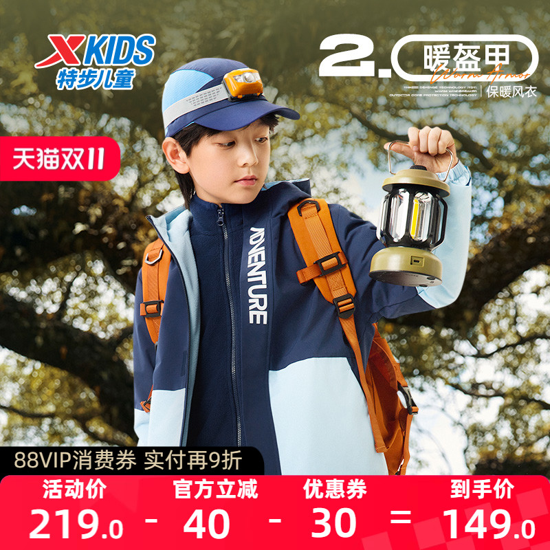 特步童装儿童冲锋衣男童秋冬季2024新款三防加绒外套防水防风上衣