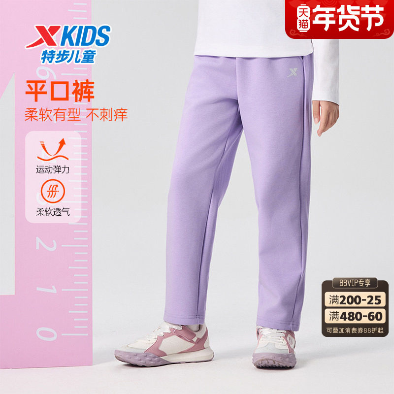 特步童装秋冬儿童运动裤小中大童男女同款松紧腰纯色百搭针织长裤,童装/婴儿装/亲子装,裤子,淘宝优惠券,粉丝福利购,淘宝优惠卷