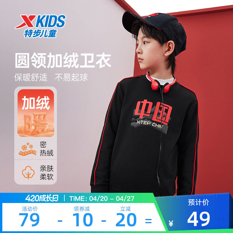 特步童装儿童2025年秋冬保暖上衣男童加绒套头卫衣女童舒适休闲衣