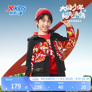 福气满满|特步童装儿童
