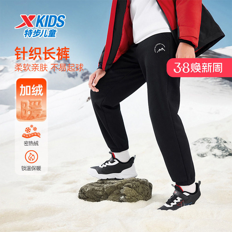 特步童装男童运动裤2025秋冬季新款儿童长裤孩子针织休闲卫裤加绒