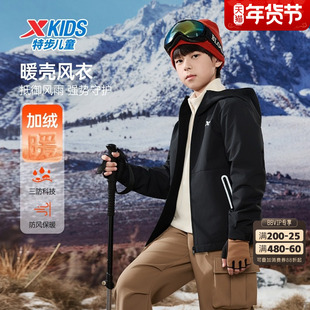 特步童装男童女童中大童防风加绒保暖运动休闲外套儿童保暖风衣