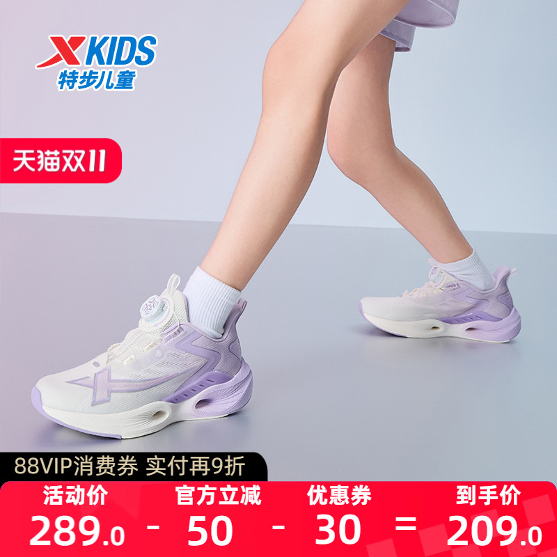 特步童鞋儿童跑步鞋夏季新款女童透气旋转扣运动鞋中大童缓震鞋子