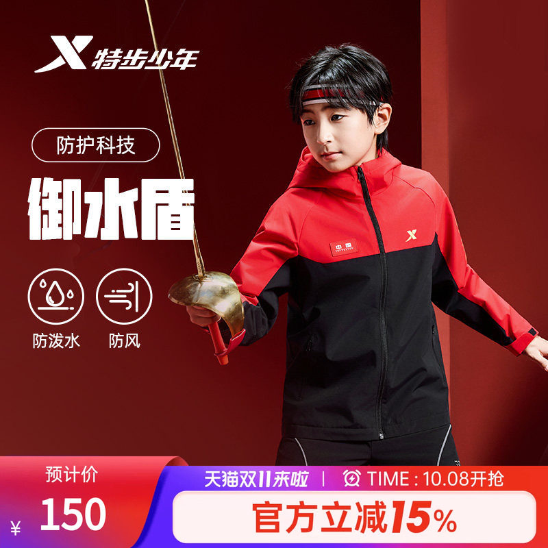特步儿童保暖风衣2026年秋季新款男童中大童休闲运动风衣