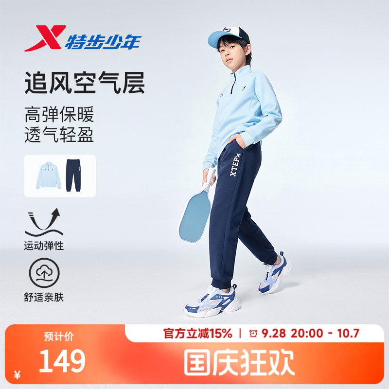 特步儿童2026秋季款男女小中大童两件套户外运动长袖针织套装
