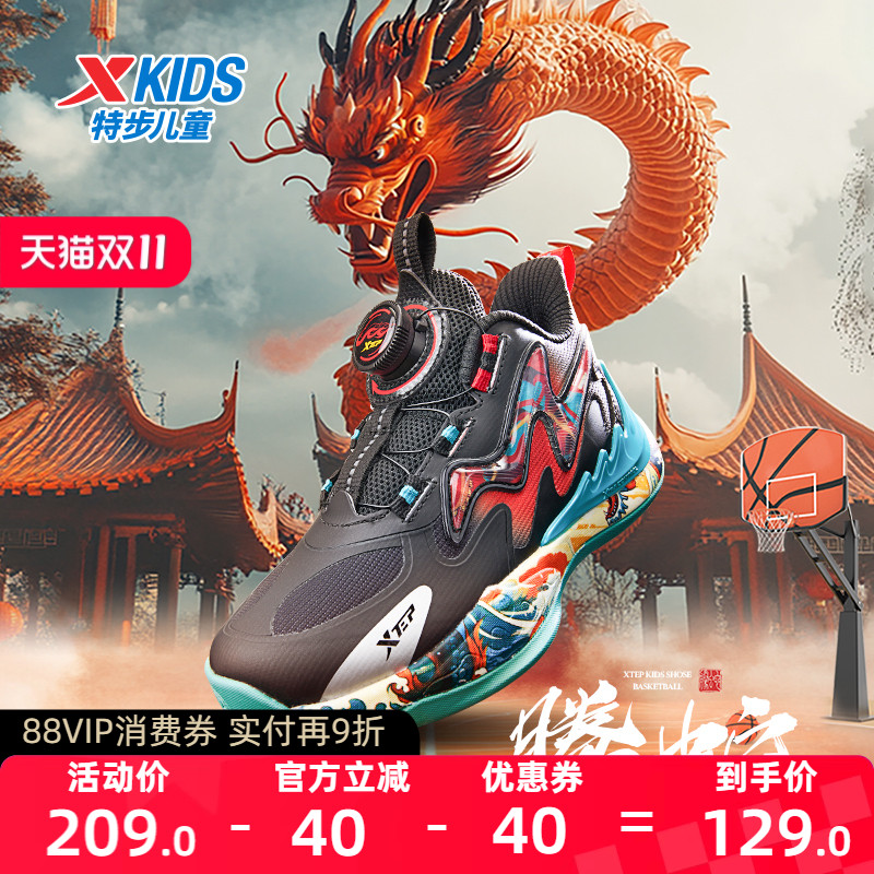 特步童鞋小童篮球鞋密网