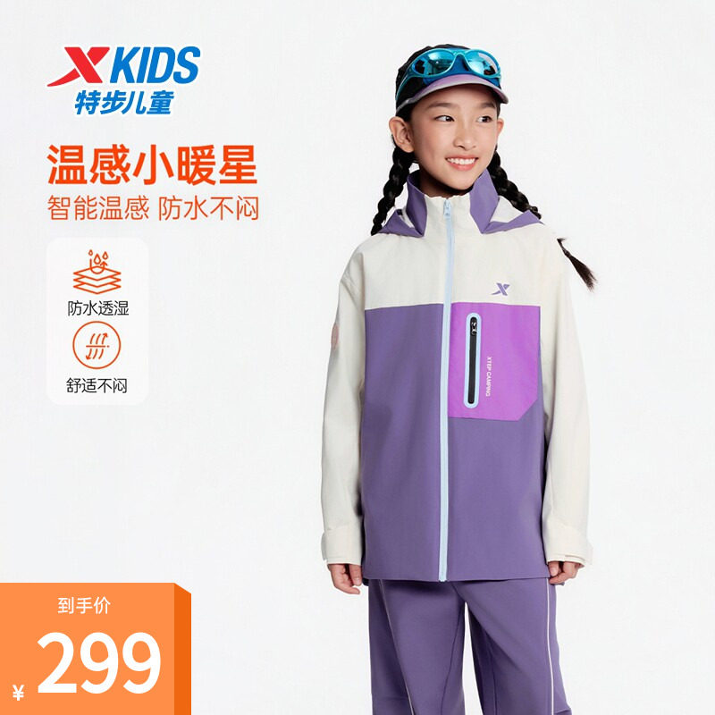 特步童装正品冬季款儿童运动外套女童中大童防水舒适连帽保暖风衣