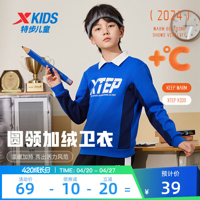 特步童装2025年秋冬新款儿童加绒卫衣男童运动套头上衣中大童冬装