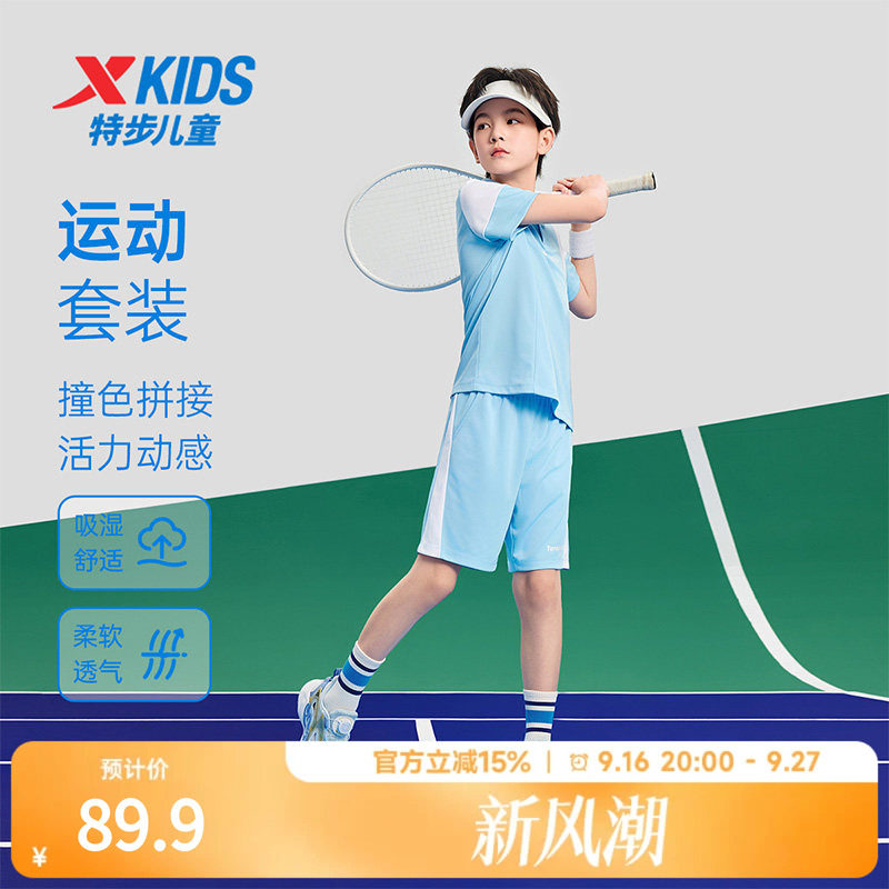 特步儿童2026年夏季新款男小中大童学生户外运动休闲短袖针织套装